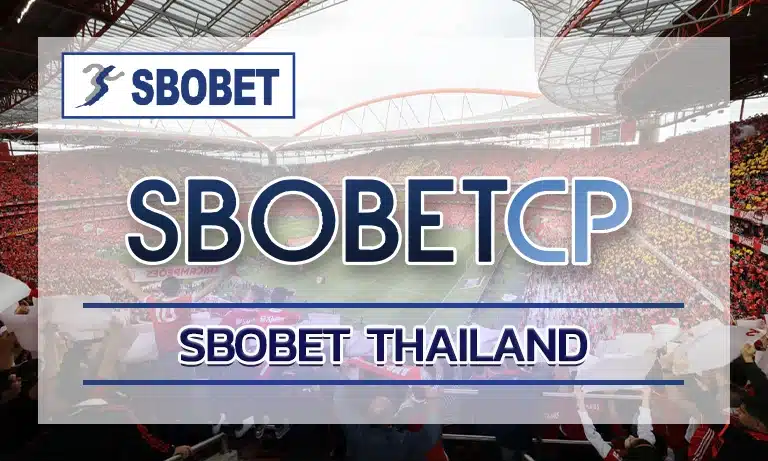 sbobet thailand ศูนย์รวมการเดิมพันกีฬาครบวงจรที่ตอบโจทย์ทุกไลฟ์สไตล์ของคนไทย ถ้าพูดถึงเว็บเดิมพันกีฬาออนไลน์ที่ครบครันที่สุด